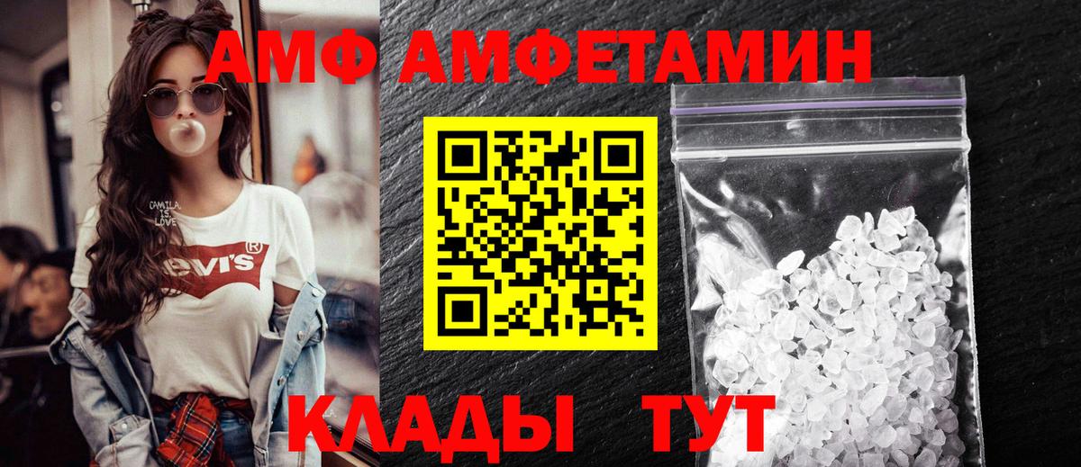 АМФЕТАМИН 97% Елизово