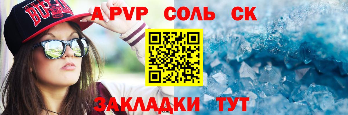 A-PVP кристаллы  Alfa_PVP крисы CK  Елизово  Вход с VPN  A PVP Соль 