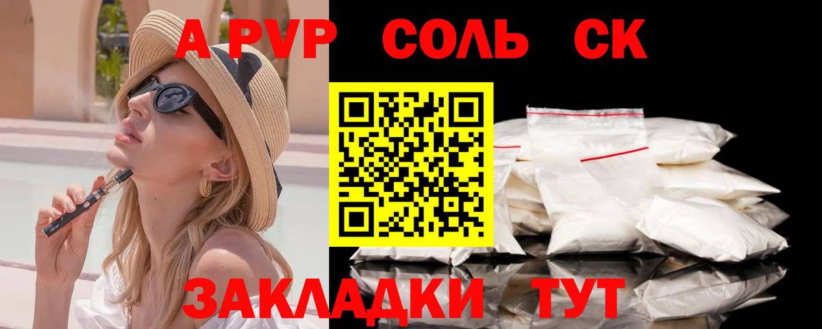 APVP VHQ Елизово
