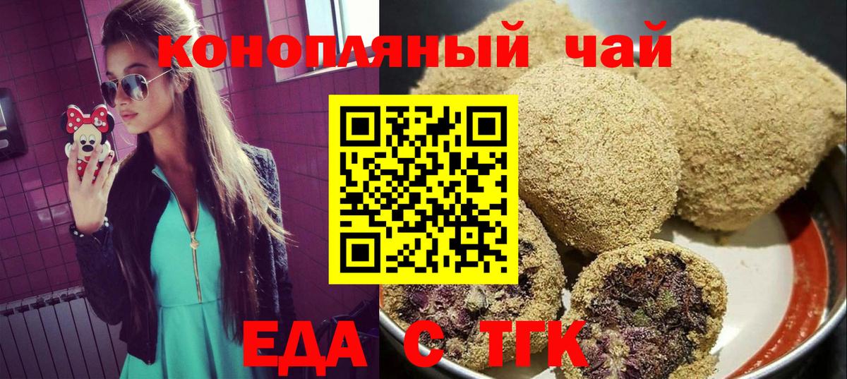Canna-Cookies марихуана  Вход с VPN  Елизово 