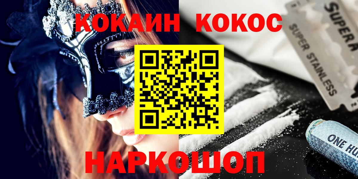 КОКАИН VHQ  Вход с VPN  Кокаин  Елизово 