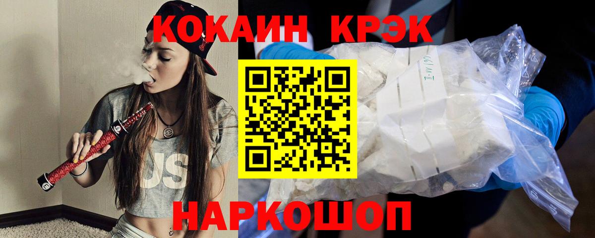 COCAIN Колумбийский Елизово