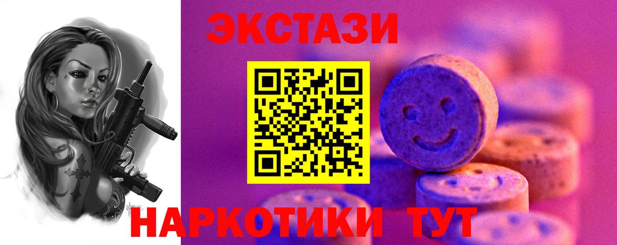 Елизово  наркота  Экстази  Вход с VPN  Ecstasy диски  Ecstasy бентли 
