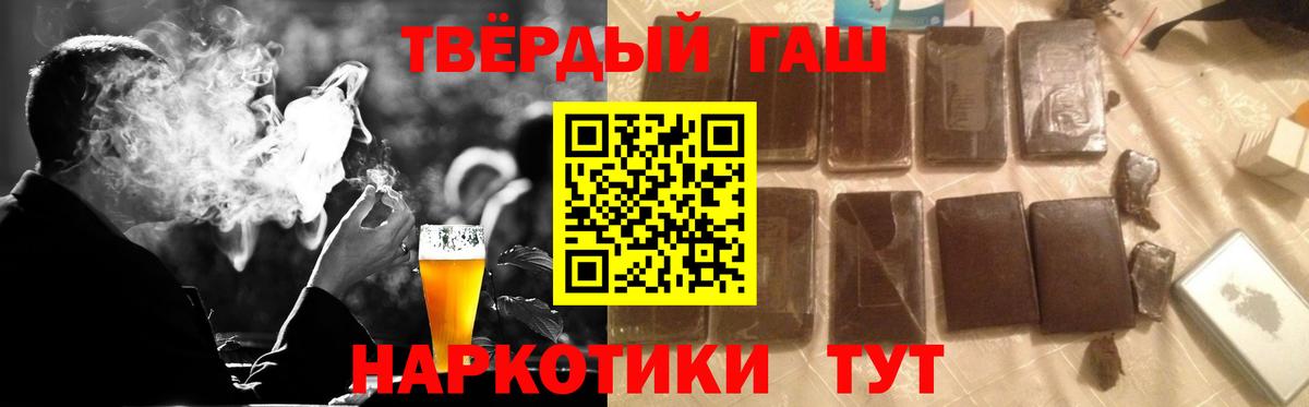Елизово  Гашиш hashish  ГАШ убойный  Вход с VPN 