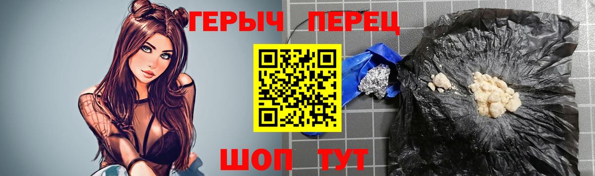 ГЕРОИН герыч Елизово