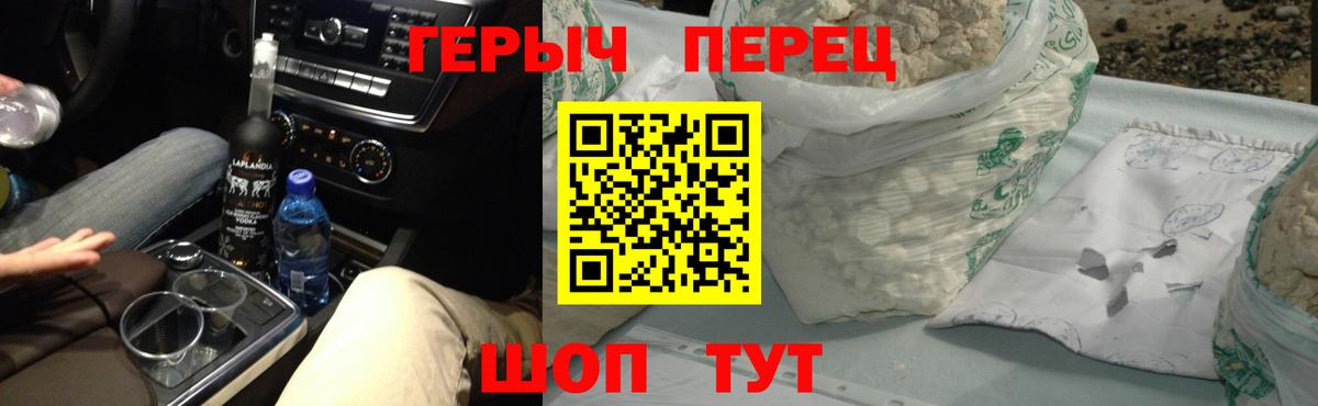 ГЕРОИН гречка  Вход с VPN  Елизово 