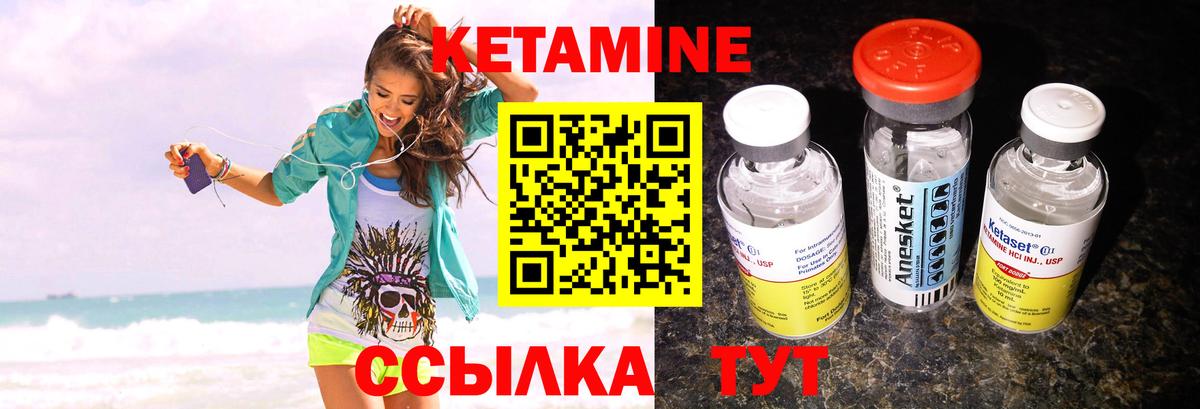 Кетамин VHQ  Кетамин VHQ  Вход с VPN  Елизово 