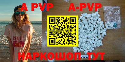 ALPHA PVP Заводоуковск