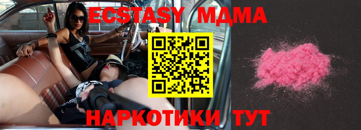 МДМА Molly Елизово