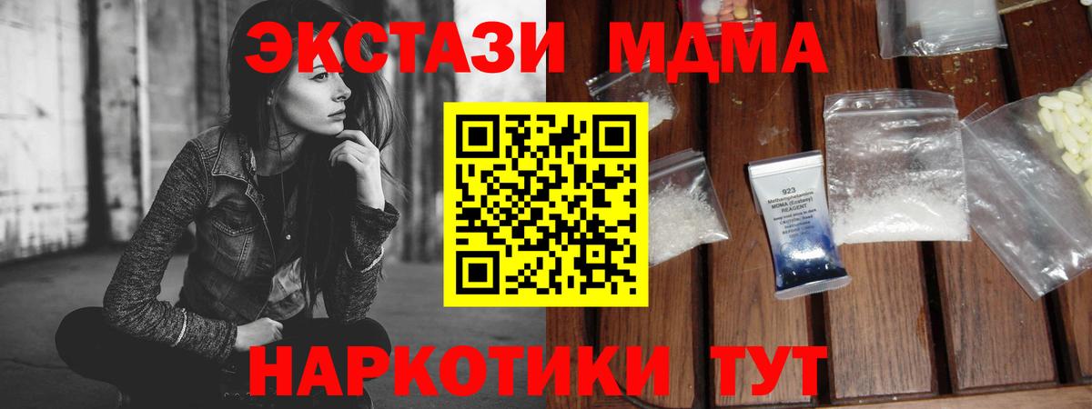 MDMA  МДМА VHQ  МДМА молли  Вход с VPN  Елизово 
