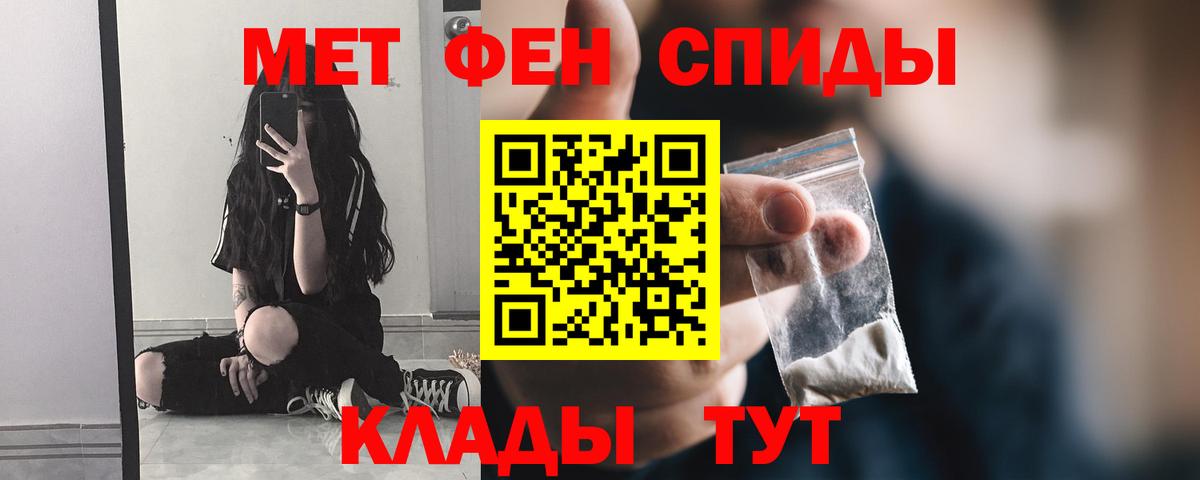 Метамфетамин пудра Елизово