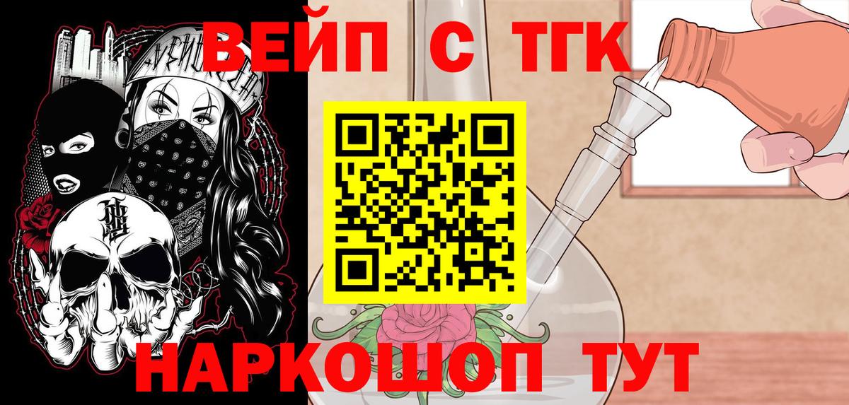 Дистиллят ТГК концентрат  Дистиллят ТГК THC oil  Вход с VPN  Елизово 